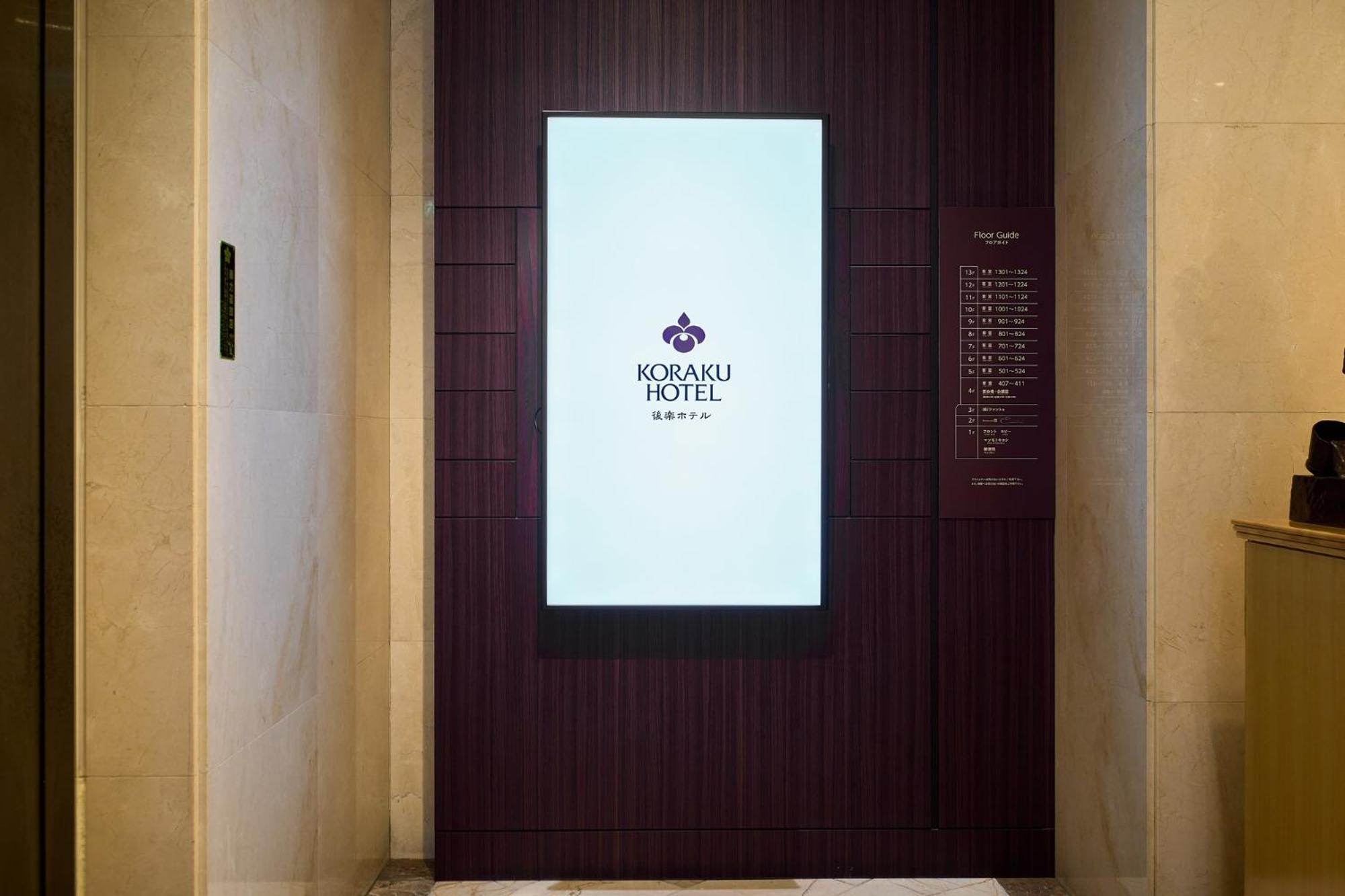 Okayama Koraku Hotel Εξωτερικό φωτογραφία